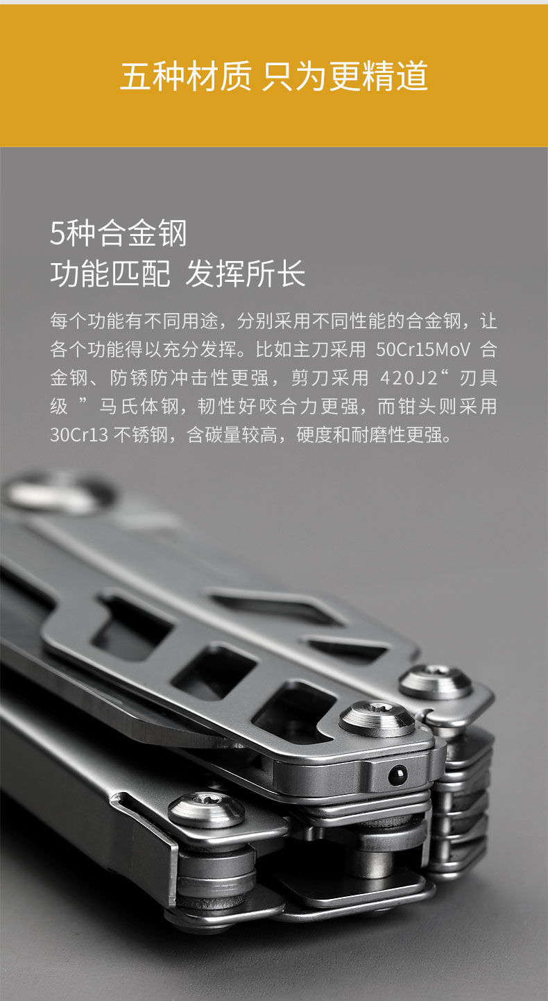 雷军推荐 火候 15合1 多功能折叠刀 图4