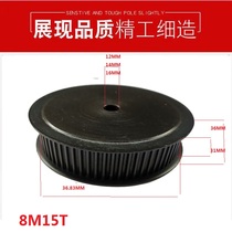 Spot titanium steel synchronous wheel 8M15 tooth outer diameter 36 8 bandwidth 30 inner hole 12 AF type