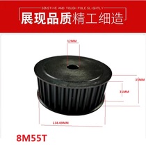 Spot synchronous wheel 8m55 tooth outer diameter 139 bandwidth 30 inner hole 12