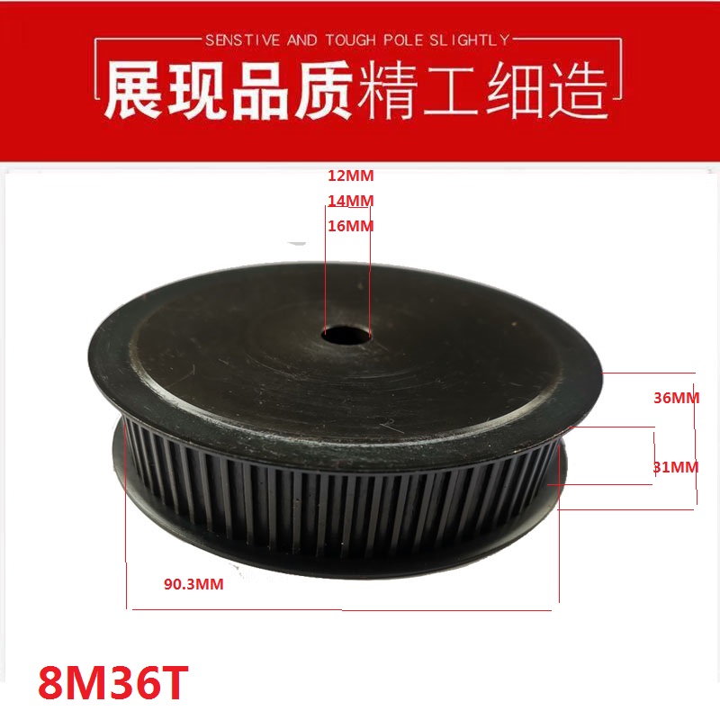 Spot synchronous wheel 8M36 tooth bandwidth 30 thick 35 outer diameter 90 3 inner hole 12