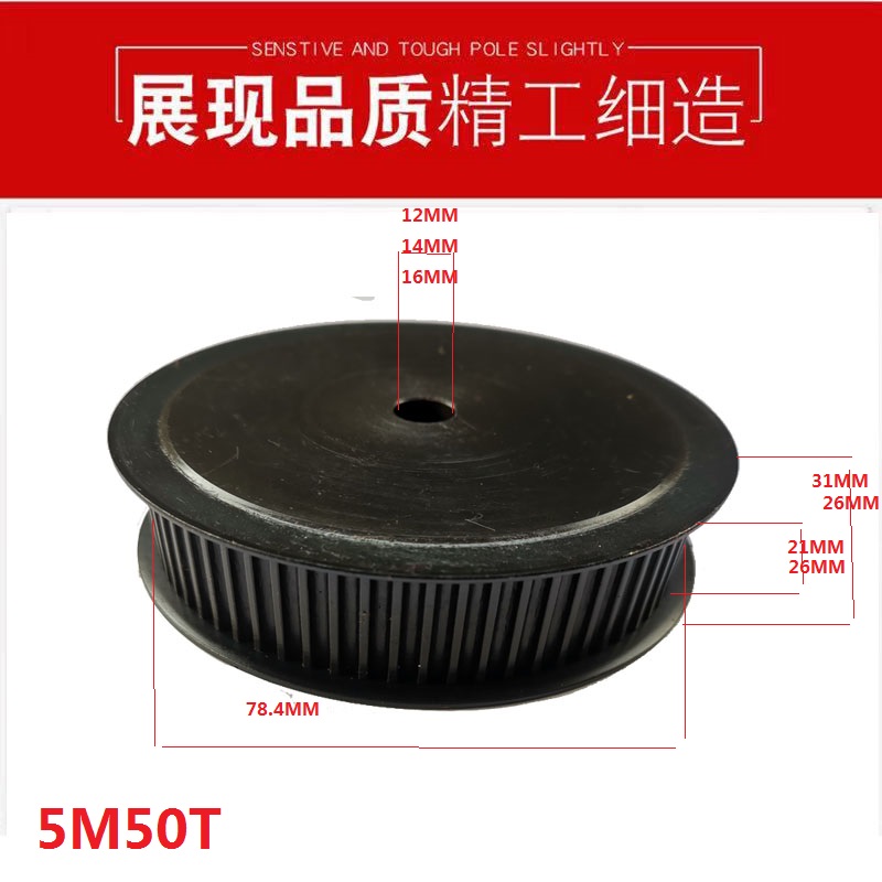 No. 45 Steel spot synchronous wheel 5m50 tooth outer diameter 78 4 bandwidth 25 bandwidth 20 inner hole 12