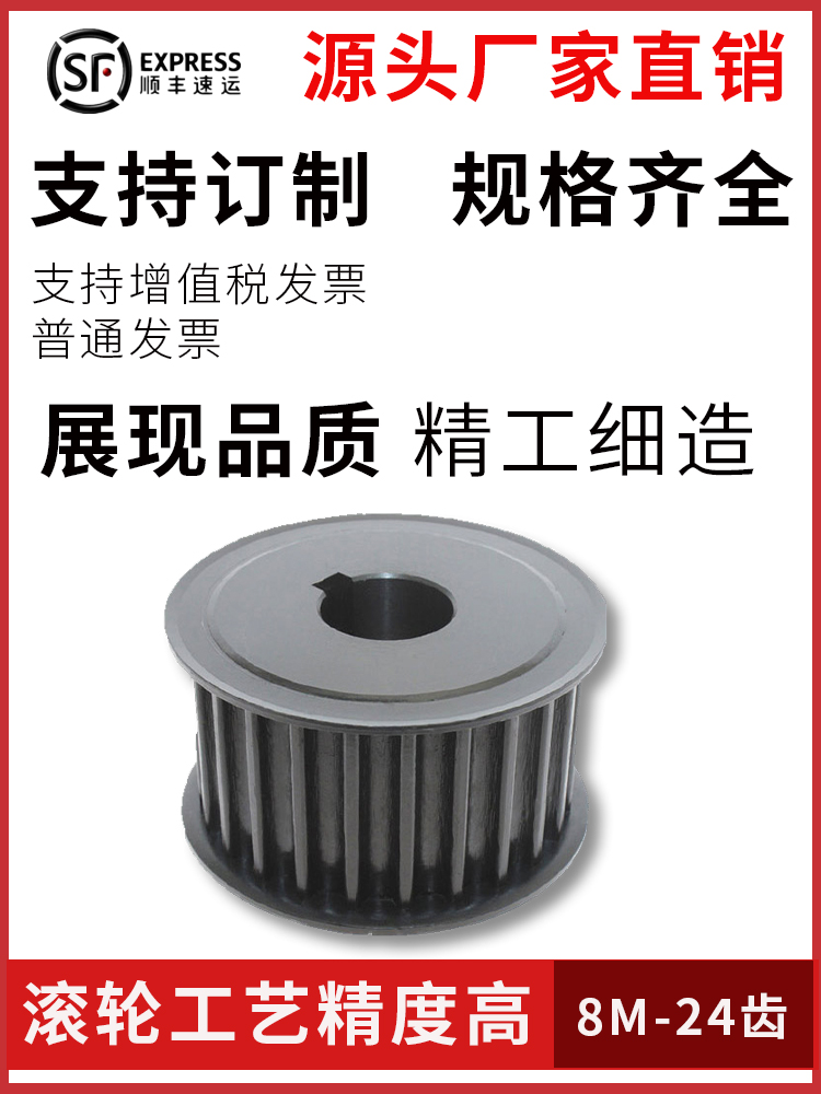 Manufacturer direct sale to make 45 carbon steel synchronous belt wheel carbon steel transmission wheel 5M8M14M20M L H