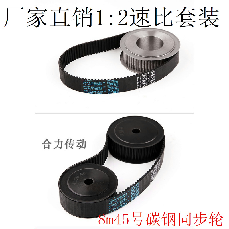 Manufacturer spot 8m titanium steel synchronous belt wheel 20 bandwidth 30 bandwidth 1 ratio 2 suit 20 teeth 40 teeth 10 inner hole
