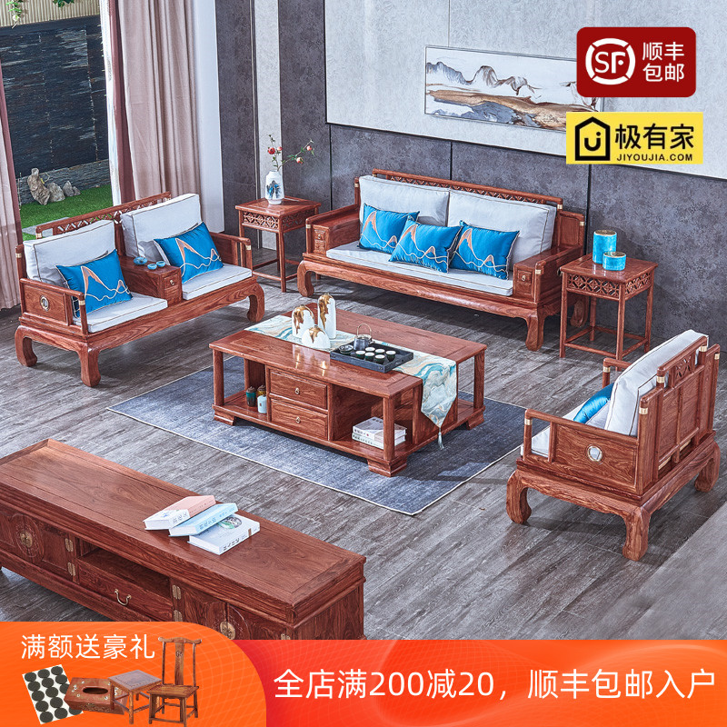 Mahogany sofa hedgehog red sandalwood rosewood small apartment all solid wood classical new Chinese combination living room furniture simple