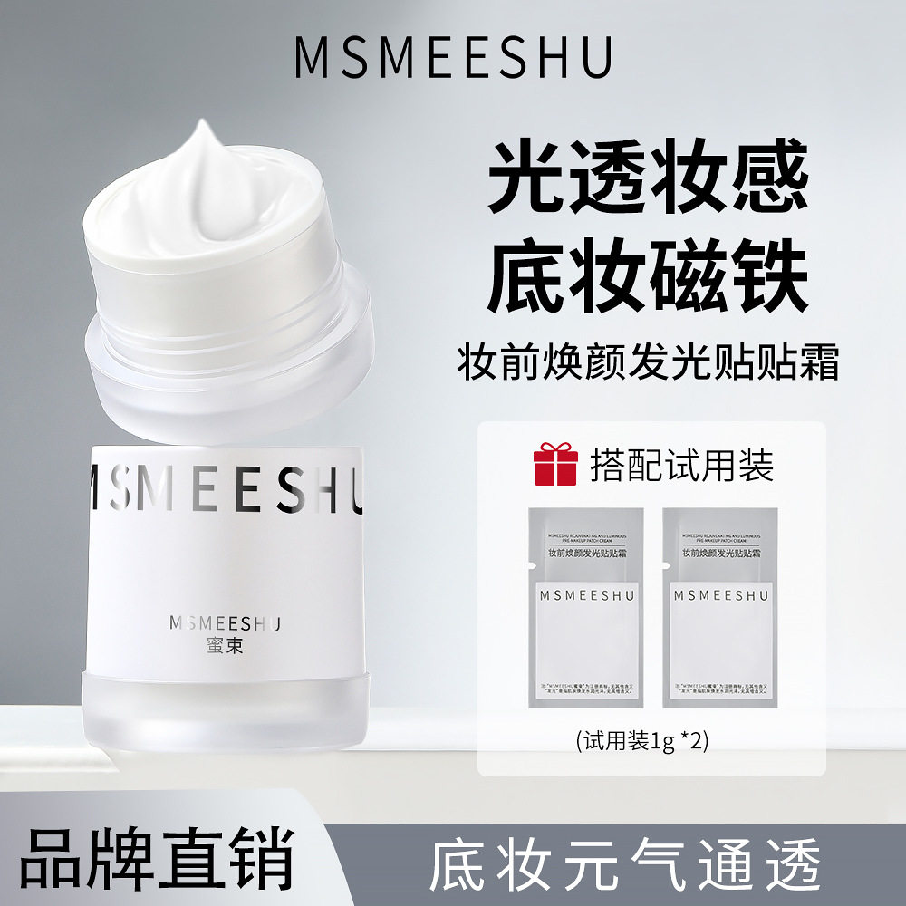 当底妆成为一场文化的仪式:韩汝彩妆套装的艺术性解读_隔离_淘宝美妆网