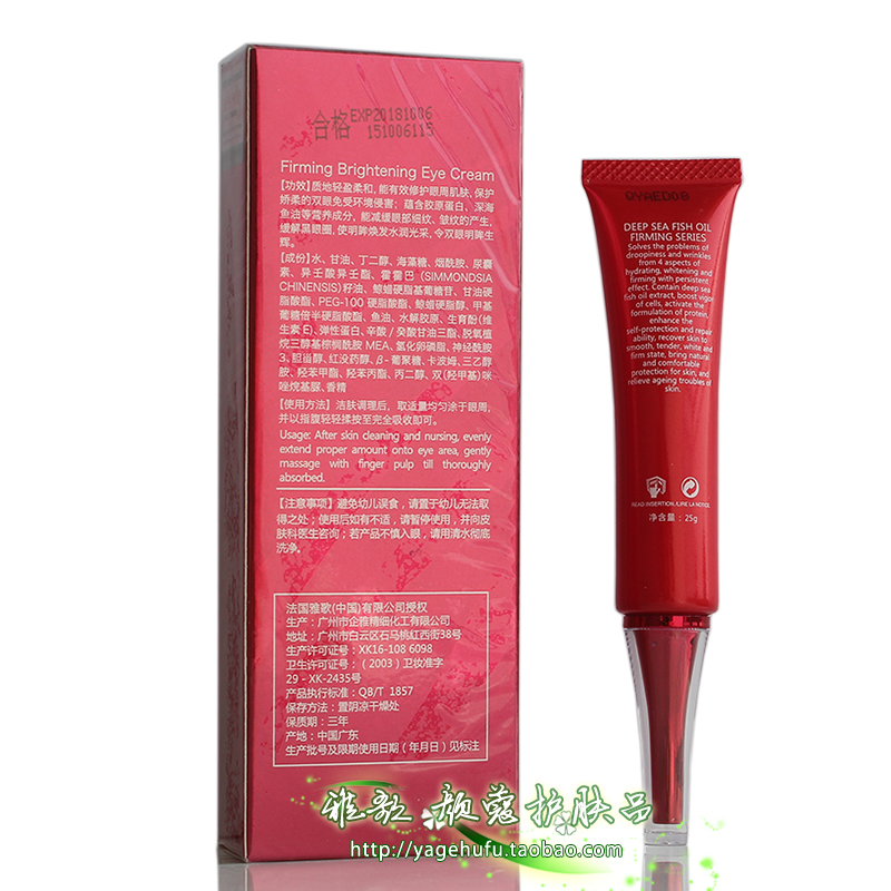 Kem dưỡng mắt giảm béo Biwei Firming Nam và nữ trị thâm quầng chống nhăn cho nếp nhăn chăm sóc mắt chính hãng serum dưỡng mắt