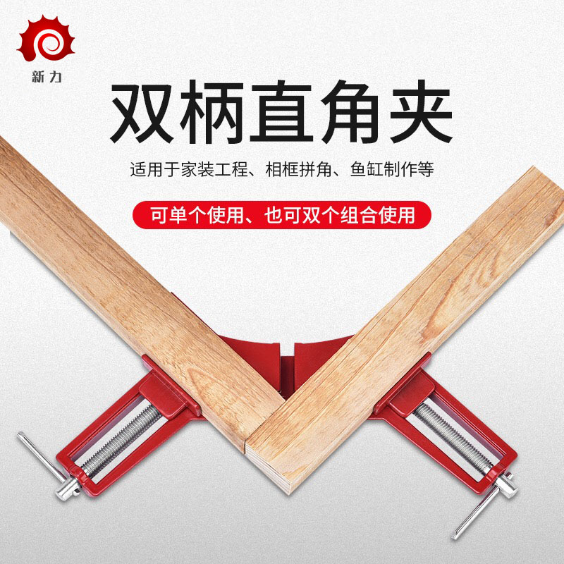 90 degree right angle fixer without punch fixed right angle bracket woodworking frame quick fixing clamp