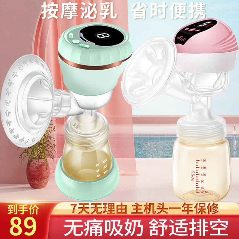 Zhuo Chong maternal electric unilateral breast pump milk extractor suction power painless automatic massage mute one