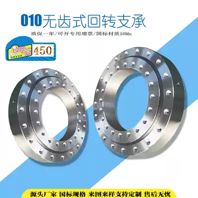 Toothless rotary support cloth machine Ball rotary support bearing turntable rotary amusement machinery and equipment domestic
