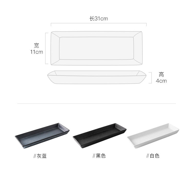 Japanese cuisine disc rectangular simple black and white ceramic grinding sushi plate rectangular beef hot pot snack plate