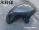Front Fender E-Series (печать переноса воды