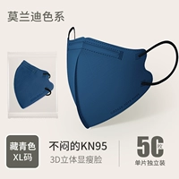 50 тибетского синего и синего [защита от Displaid/KN95 (02 модели)