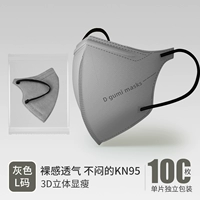 100 табак -серый [Big Face Special/KN95. Защита уровня] (03 модели)