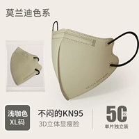 Светлый кофе Color 50 [Big Face Special/KN95. Защита уровня] (02 модели)