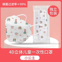 [Независимая упаковка] Маленькая принцесса 4D Три -мерная 10