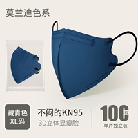 100 тибетского синего синего цвета [выделенная/KN95 -Защита на уровне] (02 модели)