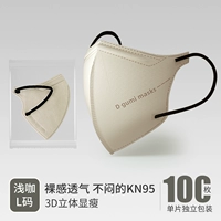 100 световых кофе [Big Face Special/KN95 защита уровня] (03 модели)