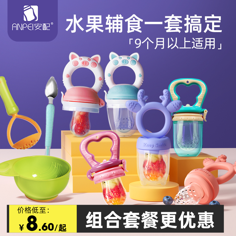 Any bite bite to eat fruit by food baby baby fruit and vegetable bite baby baby pacifier bite tooth grinding stick