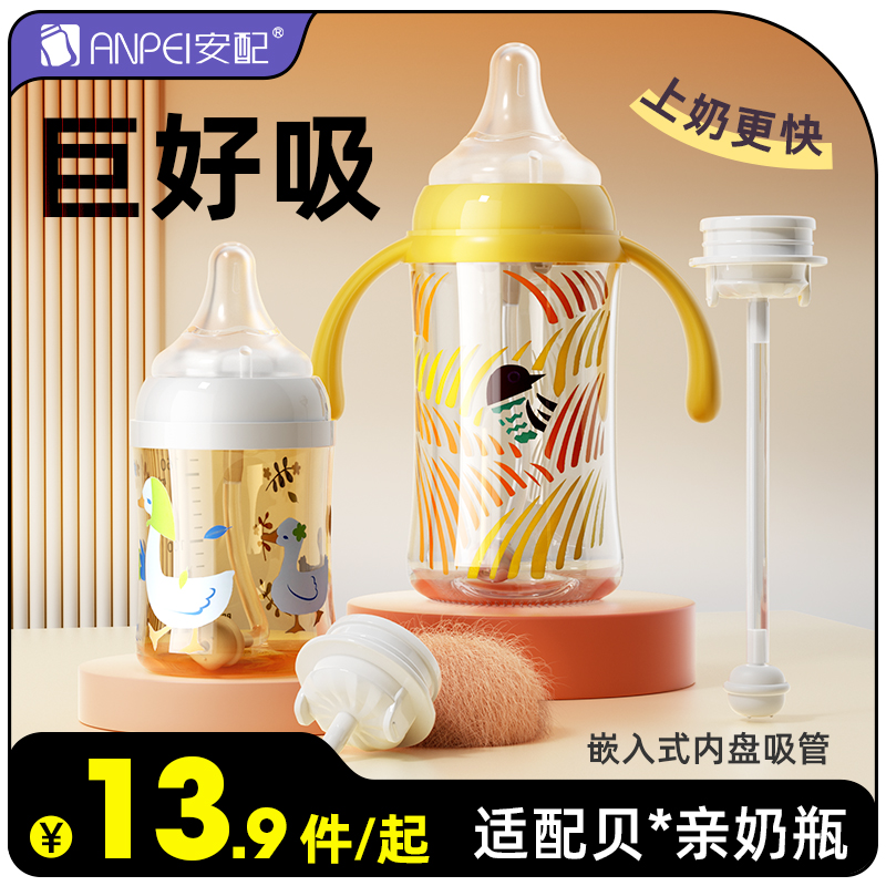 Ammatch adapted Beloved bottle straw accessories Third generation wide calibre Inspired Pacifier Gravity Ball Straws handle the handle-Taobao