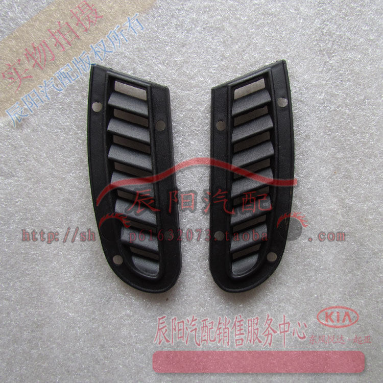 Kia Saratu Out Bumper Wind Network Front Wind Network Side Little Wind Network for the old models