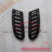 Kia sayatou Eurowind front bumper midnet wind grid front barnet wind net side small wind net for old models