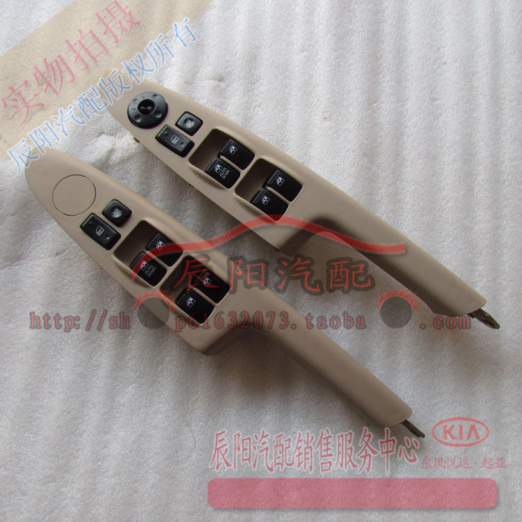 KIA left front door lifter switch rear door glass lifter switch single switch core button