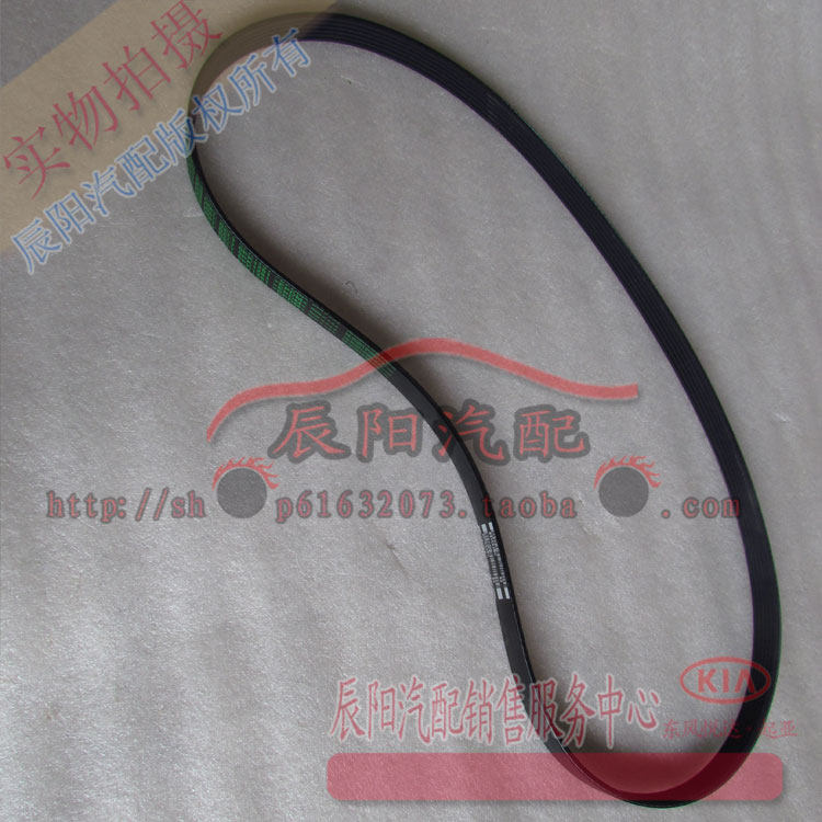 KIA smart running K3 K4 KX3 new K5 generator belt engine belt drive belt original factory