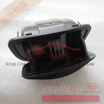 The original plant of the rear smoke cylinder of the rear-operated table ashtray assembly of the Kia Far