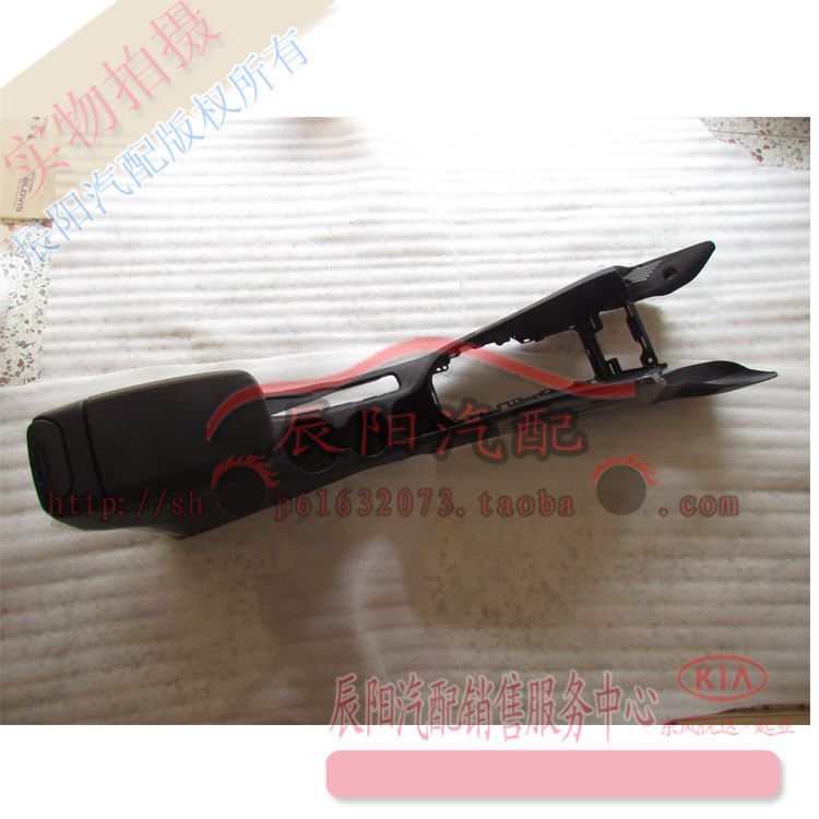 KIAK2 high configuration front console assembly with armrest box central channel with armrest box rear ashtray 11-16 models