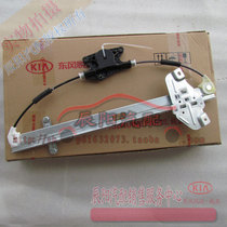 Kia Freddy Door Lifter Glass Lifter Window Glass Lifter Bracket Original