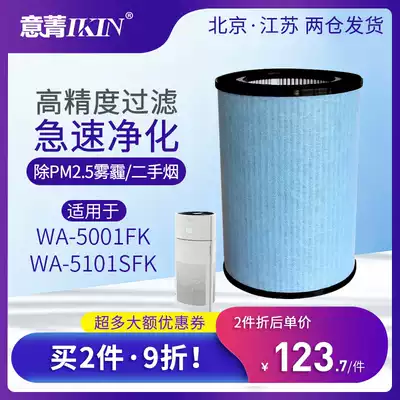 Suitable for Whirlpool air purifier WA-5001FK 5101SFK filter in addition to formaldehyde haze filter element
