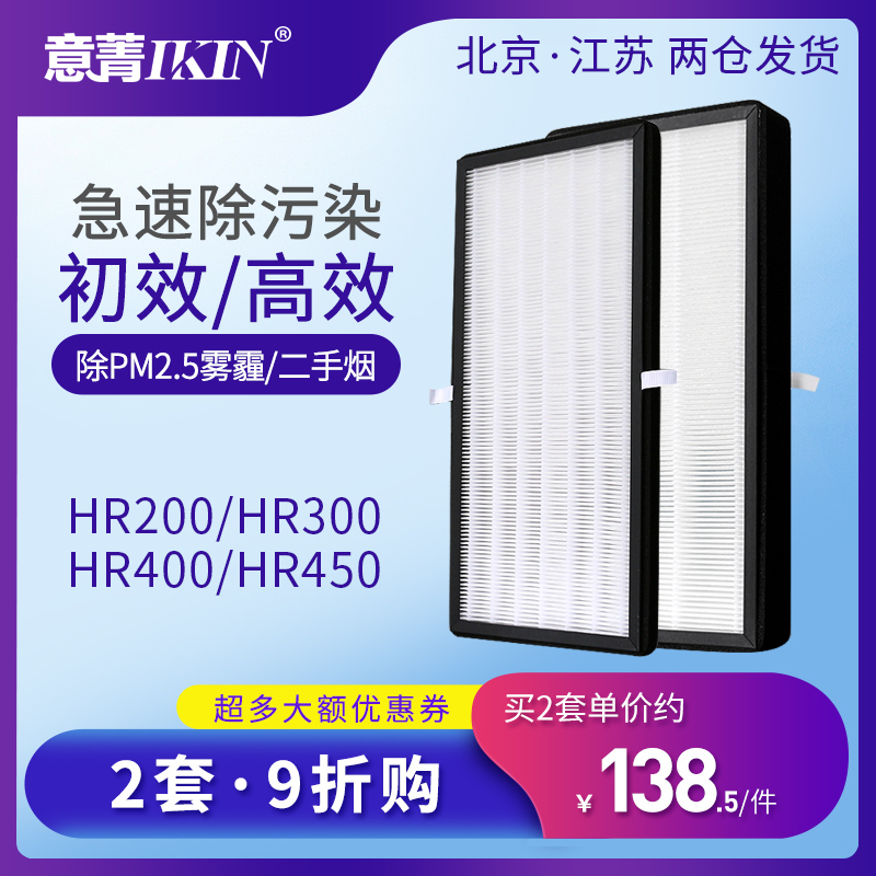 Suitable for Vortice new fan HR200 300 400 450 filter filter consumables Primary efficiency