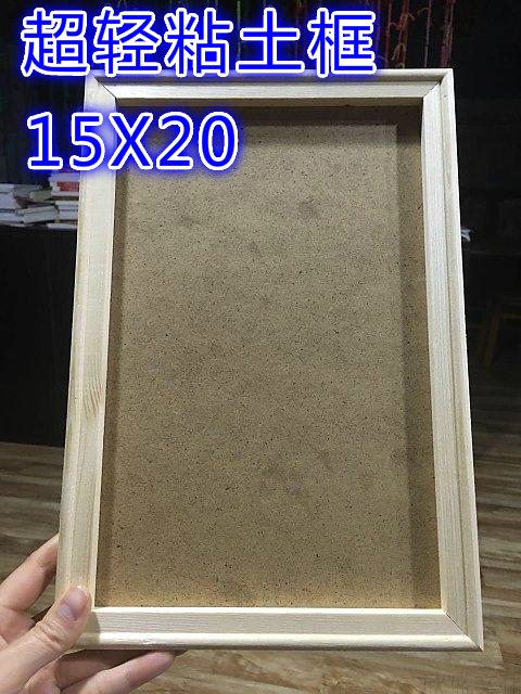 Ultra-light soil frame 8 inch square log hanging buckle photo frame clay color mud plasticine 15X20 handmade painting frame