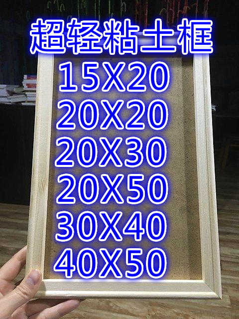 Ultra-light soil frame solid wood kindergarten log hanging buckle photo frame creative color mud pulp painting pearl snowflake mud handmade