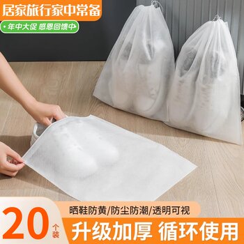 Shoe bags for drying shoes with yellow and dustproof shoe wash covers for drying shoes