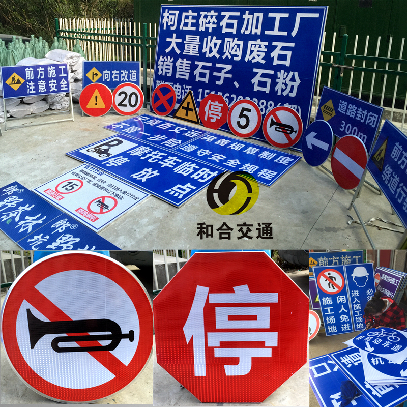 Countryside Security Traffic Sign Signs Road Indication Signage Construction Signs Speed Limit Signs Triangle Aluminium Cards Round Plate Anise Stop
