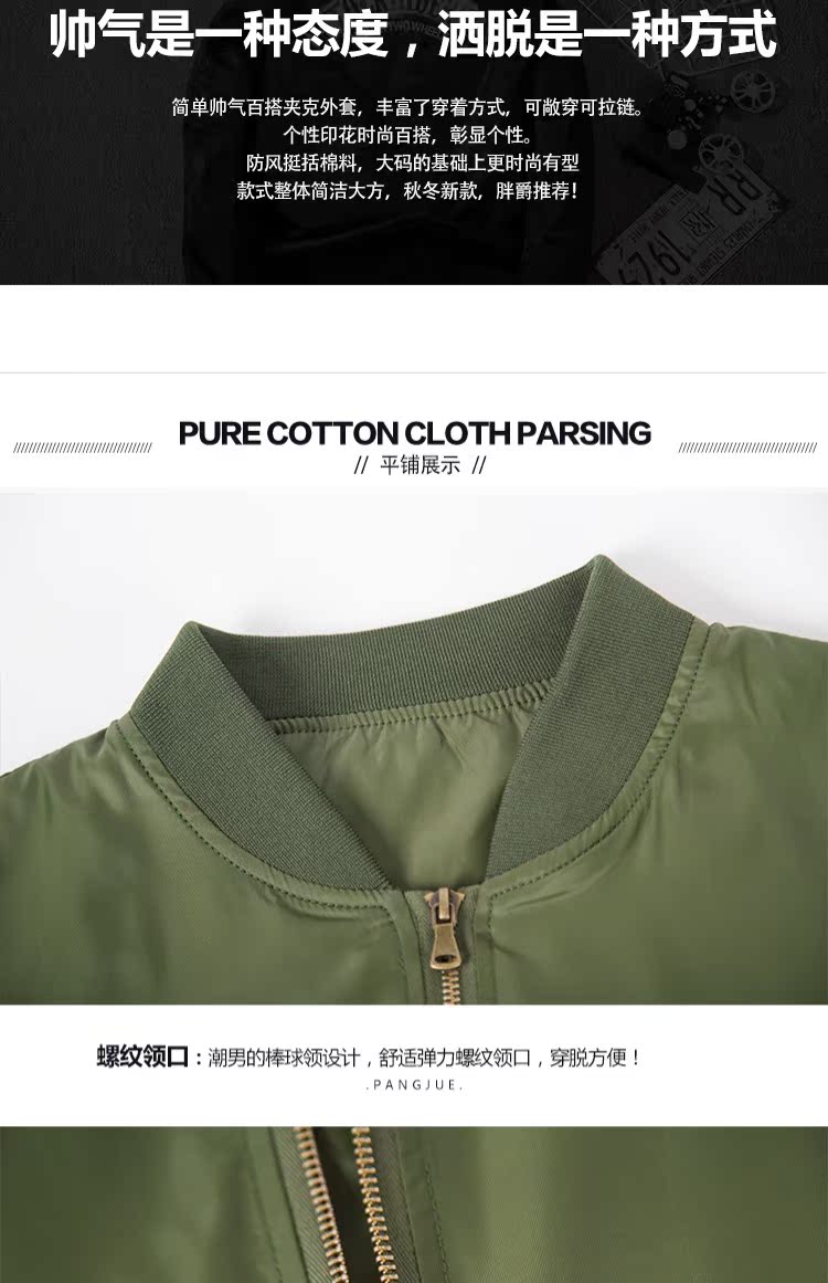 Xuân 2018 mẫu áo khoác nam trẻ trung áo khoác lớn cộng với phân bón XL chất béo bóng chày đồng phục áo khoác bóng chày áo khoác kaki nam
