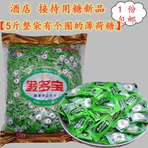 Paparazzi Sesame Mint Sugar Whole Boxes 20 Catties Buy with Circle Mint Sugar Hotel Hotel Reception Cool Gum