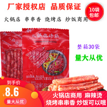 Sichuan Tbirth Yoshikawa Hotpot Barbecue Sausage 150 gr Spicy Hot Stamping of Vegetable String Hot Pot with a wide flavor of small sausage sausages