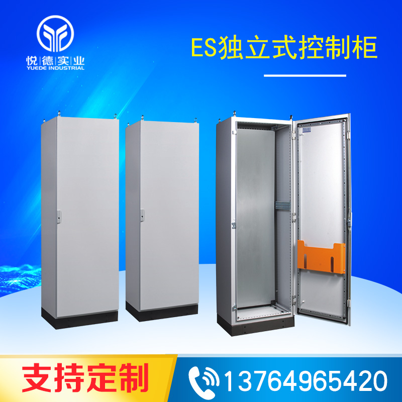 Imitation Weitu cabinet ES five fold electrical cabinet Control cabinet PLC electronic control cabinet Custom-made factory direct sales Shanghai Yuede