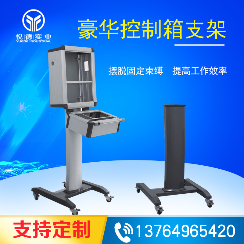 Movable touch screen Man-machine interface Machine tool control box cantilever bracket Vertical electric control box cantilever rotating bracket