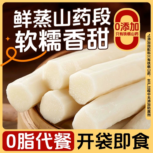 Iron Bar Yam Kai 𫔭 пакет, готовый к употреблению, приготовленный на пару Iron Bar Yam Zero 0, завтрак, перекус, питание, добавление жира, независимая упаковка