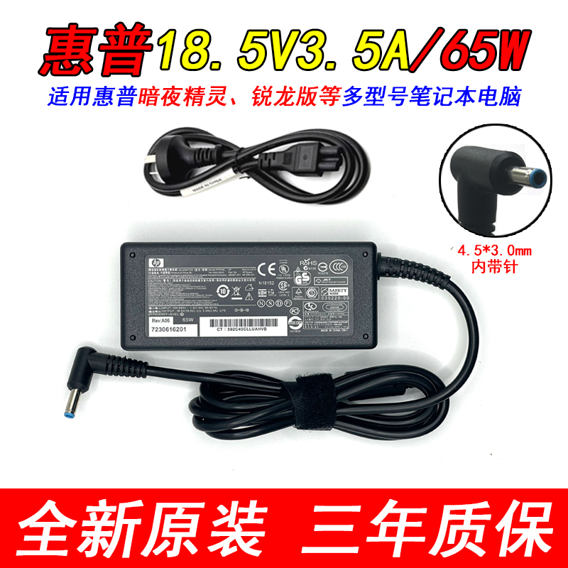 Original Hp Probook 430 440 450 G7 G8 G9 Laptop Charging Source Adapter Cable 65W Original Hp Probook 430 440 450 G7 G8 G9 Laptop Charging Source Adapter Cable 65W