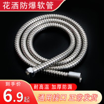 Stainless steel shower tube 1 5 2 meters explosion-proof solar water heater Shower hose accessories nozzle shower tube