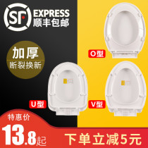 Toilet cover Household universal thickened toilet cover Pumping old-fashioned toilet seat toilet board Toilet accessories