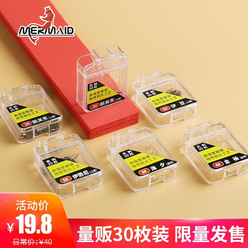 Shanghai Mermaid Fishing Hook Iseni New Guan East Golden Sleeve Fishing Hook Fish Hook Fish Hook Fish Hook Fish Hook