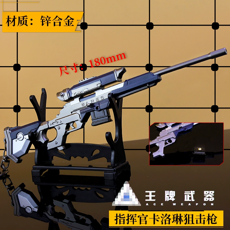Ace Warrior trò chơi Đồ chơi ngoại vi Chỉ huy Caroline Sniper Rifle Hợp kim Mô hình trang trí kim loại - Game Nhân vật liên quan