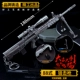 Ăn gà xung quanh vũ khí tháo rời PUBG Mobile kích thích chiến trường Mô hình đồ chơi hợp kim súng bắn tỉa 98K AWM - Game Nhân vật liên quan
