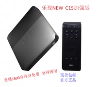 Hộp LeTV Letv / nhạc dưới dạng hộp set-top mạng C1S TV set-top box TV được sử dụng bộ phát wifi 4g