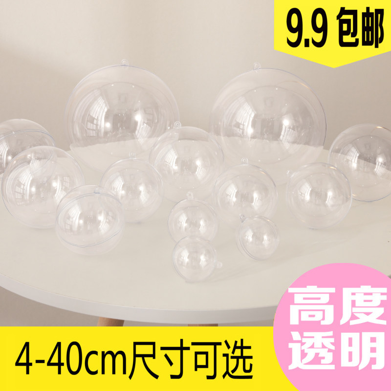 Hollow transparent ball acrylic plastic hollow round ball shop arranged hanging ball creative hanging Christmas decoration hanging decoration